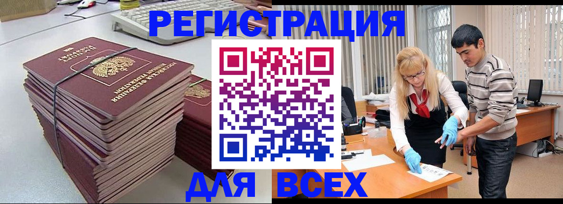прописка для военкомата в Сызрани