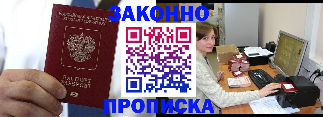 где прописаться в Сызрани