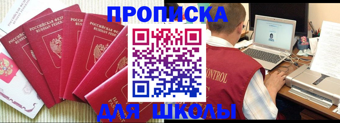 временная регистрация надежно в Сызрани