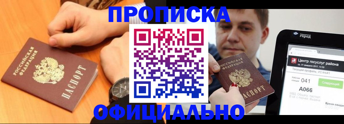 прописка поиск в Сызрани