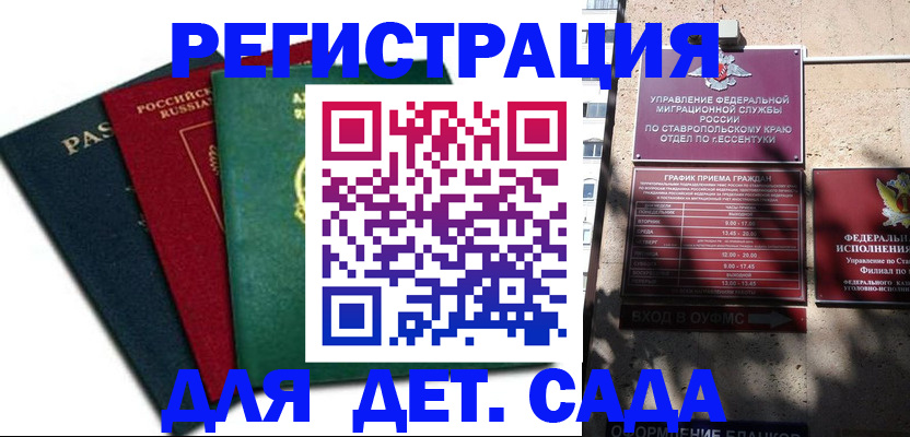 прописка поиск в Сызрани