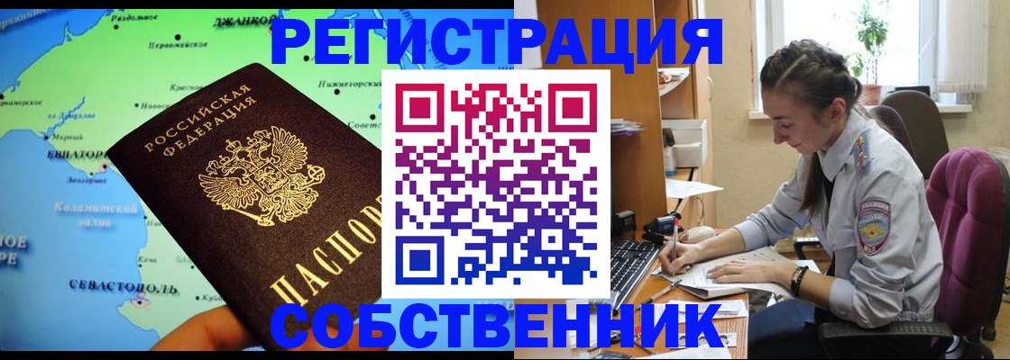регистрация в Сызрани