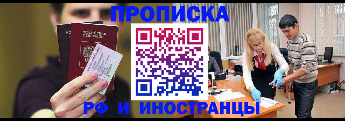 временная регистрация надежно в Сызрани