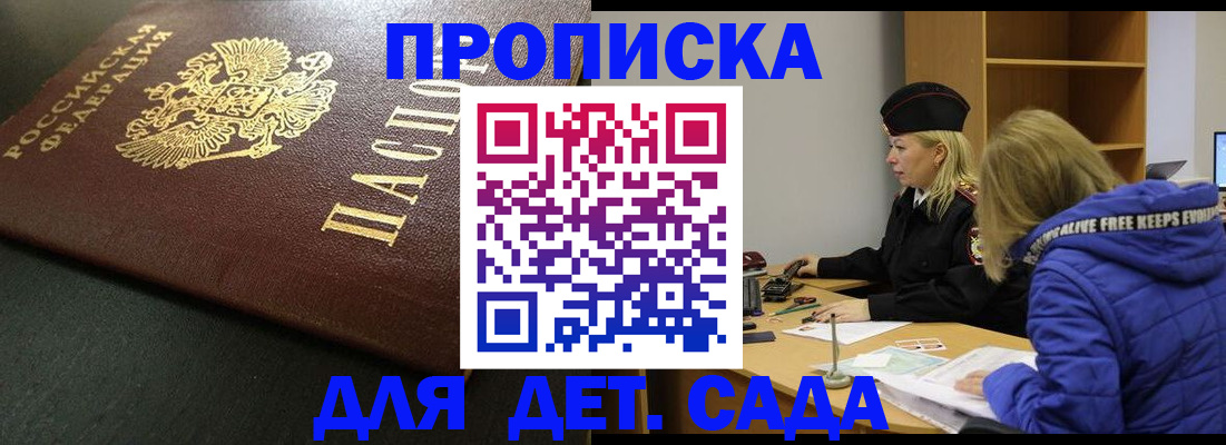 где прописаться в Сызрани