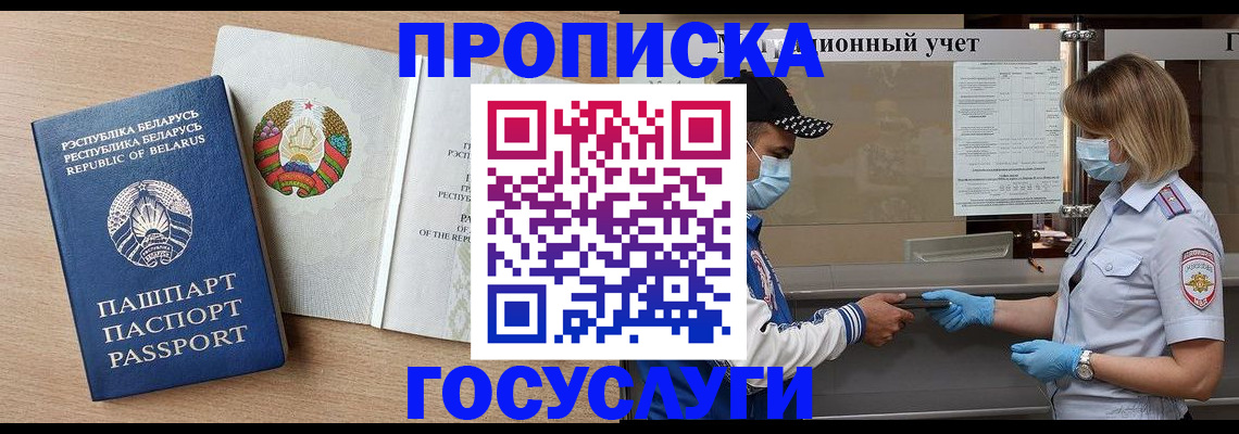 временная прописка в Сызрани