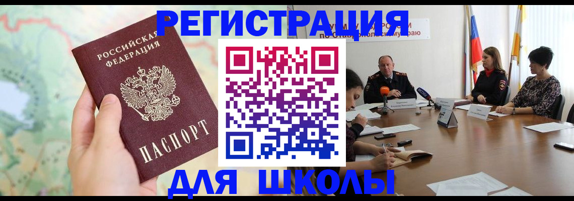 прописка поиск в Сызрани