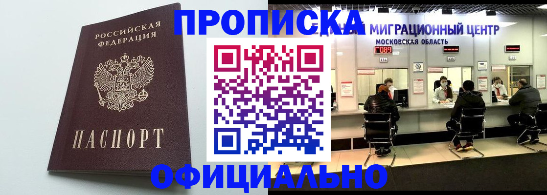 временная регистрация законно в Сызрани
